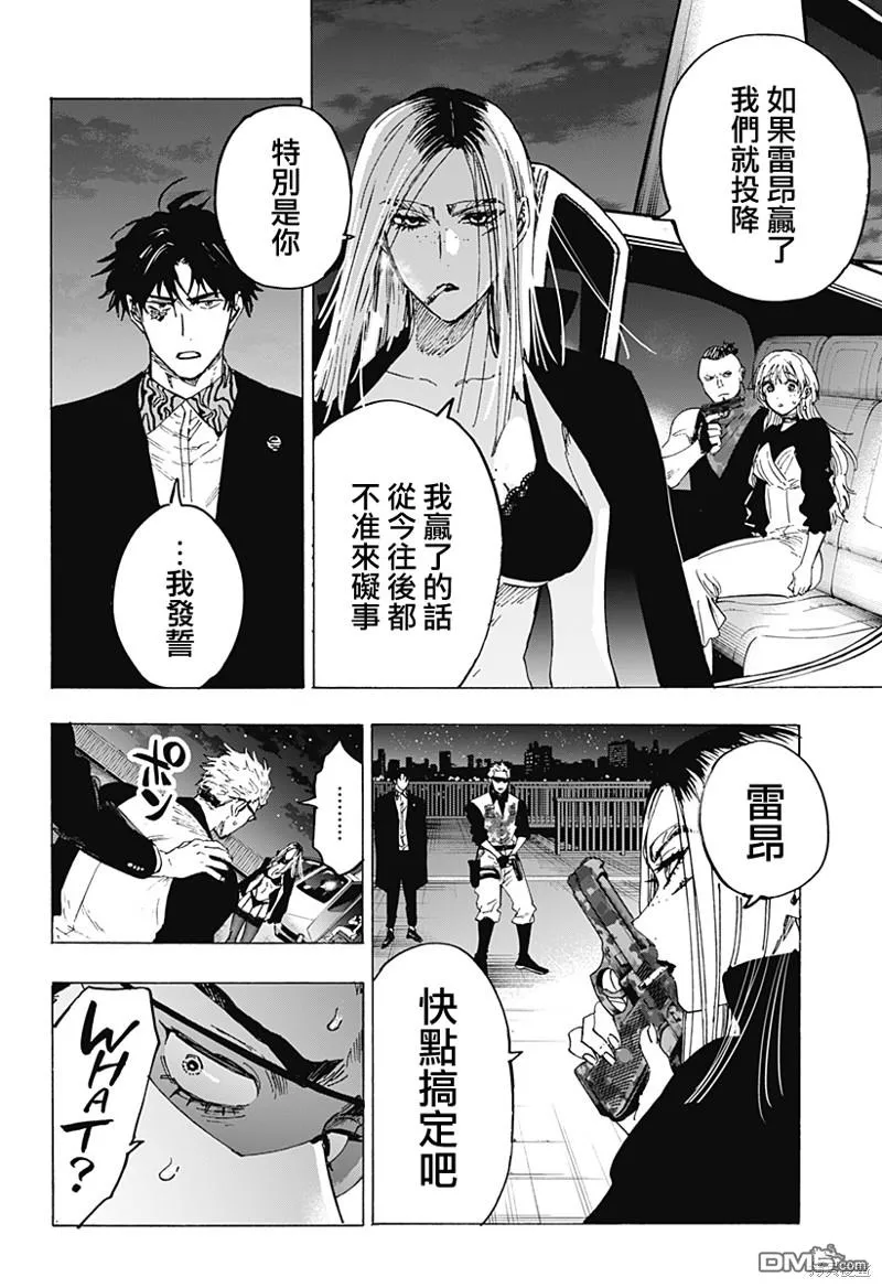 第85话 第11页