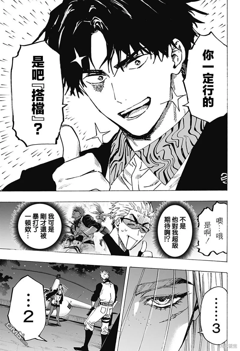 第85话 第12页