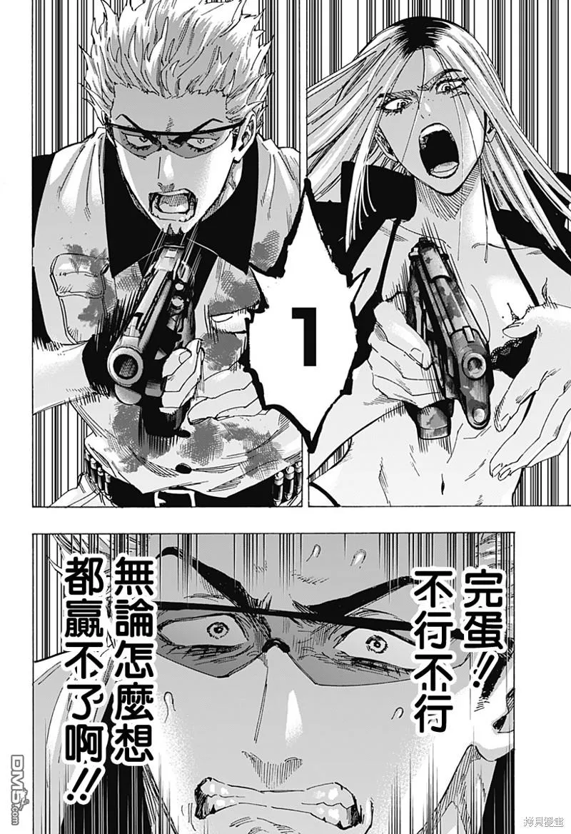 第85话 第13页