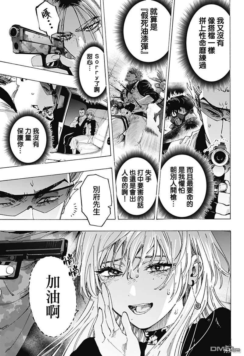 第85话 第14页