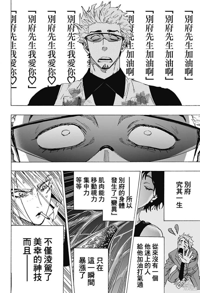 第85话 第16页