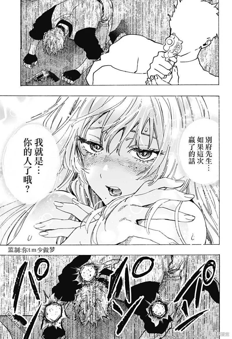 第85话 第17页