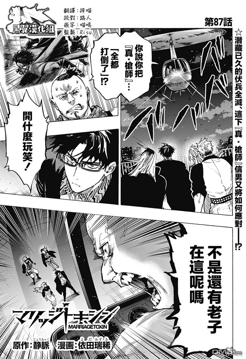 第87话 第1页