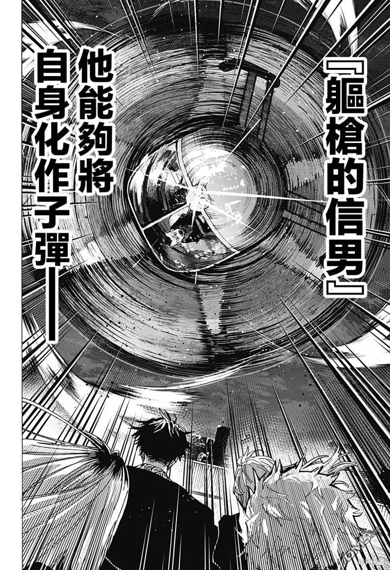 第87话 第2页
