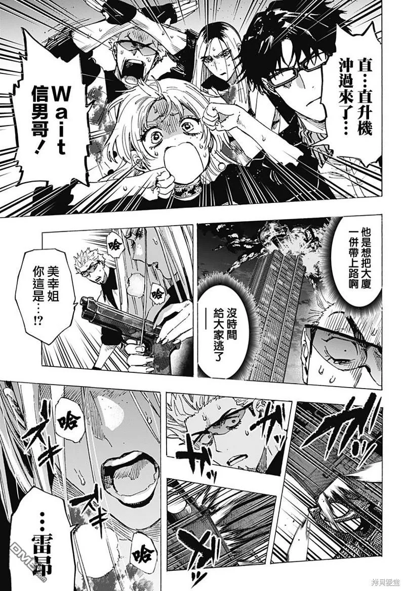 第87话 第3页