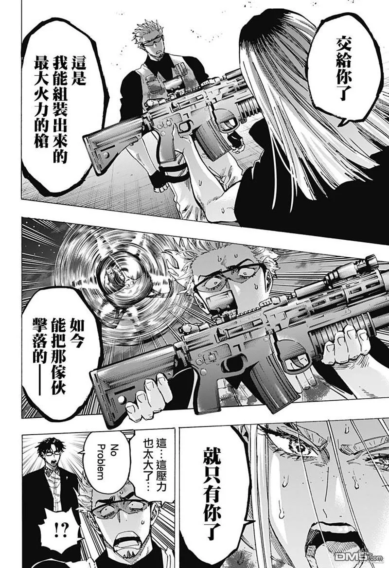 第87话 第4页