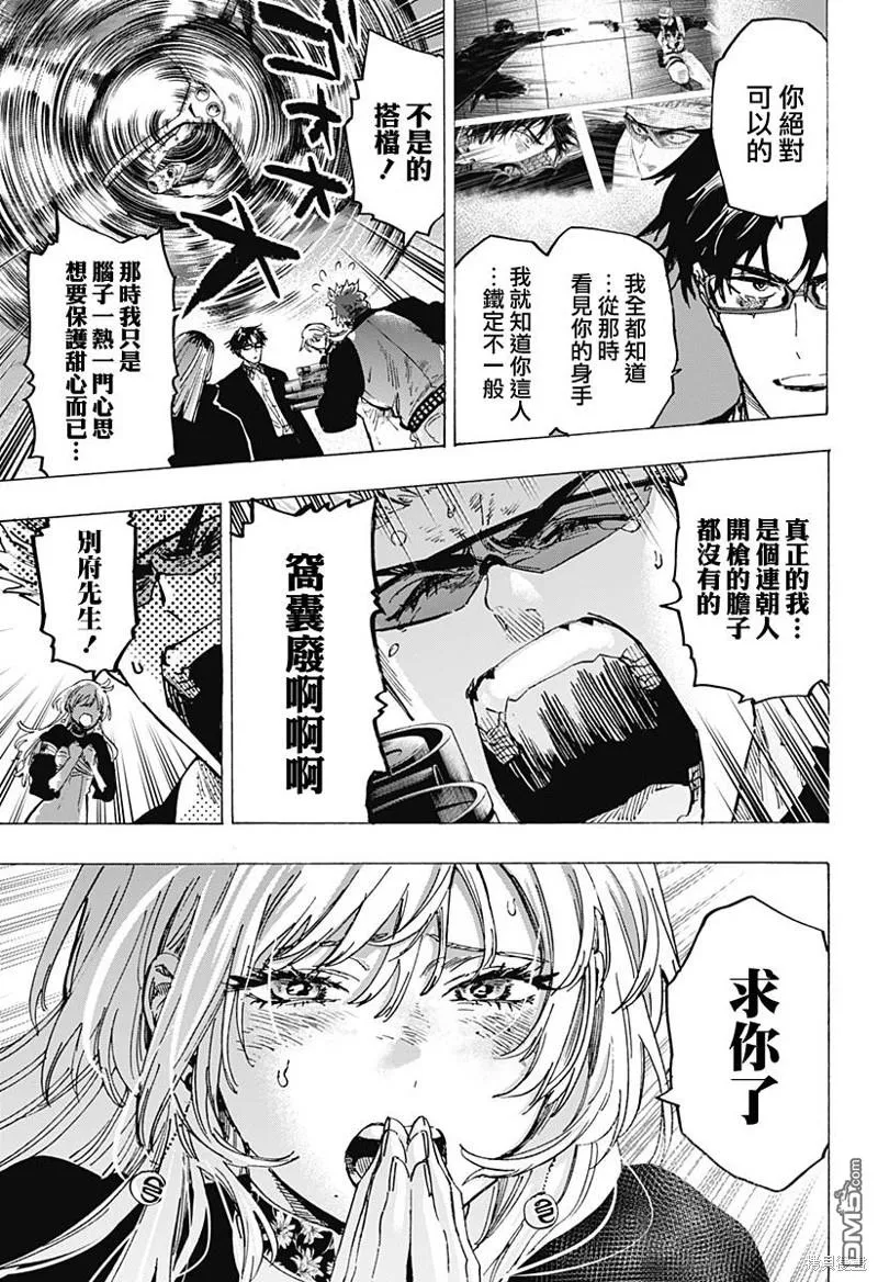 第87话 第5页