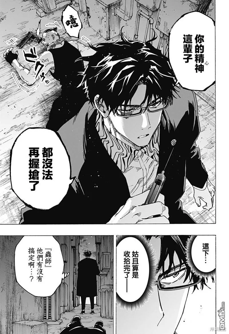第87话 第8页