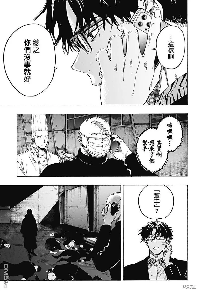 第87话 第10页