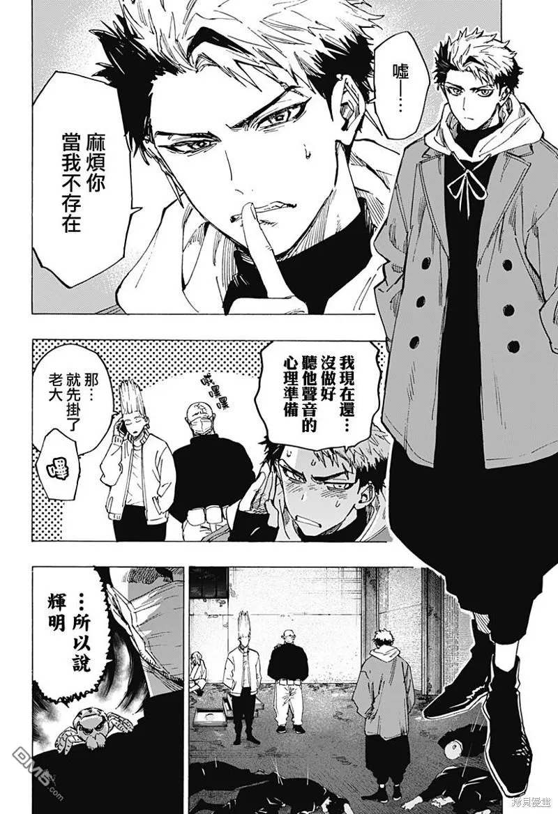 第87话 第11页
