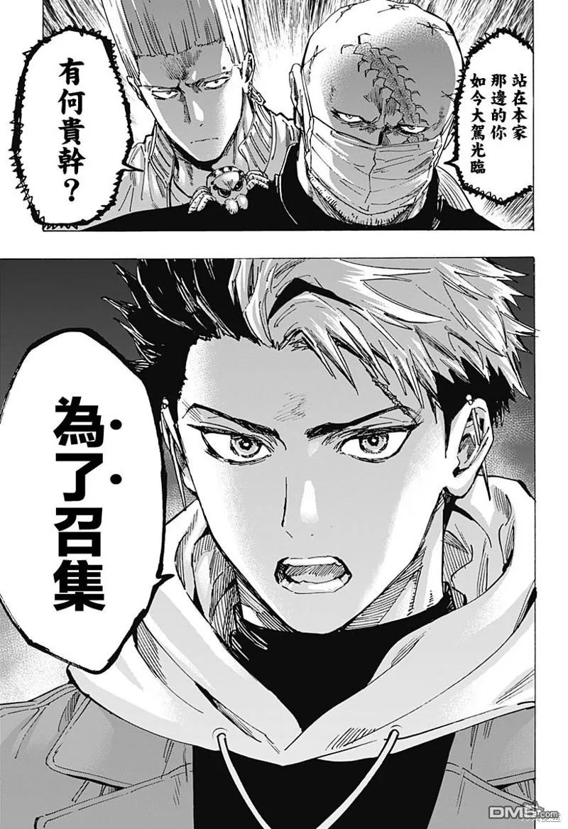 第87话 第12页