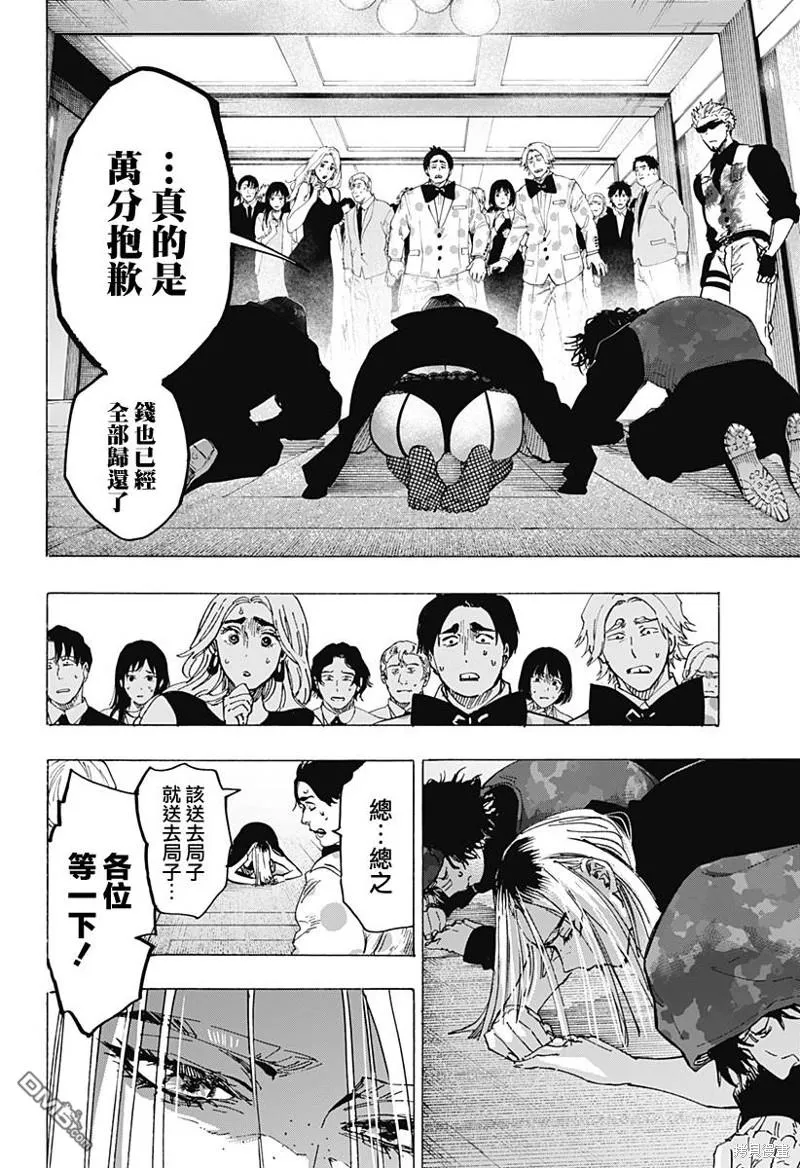 第87话 第13页
