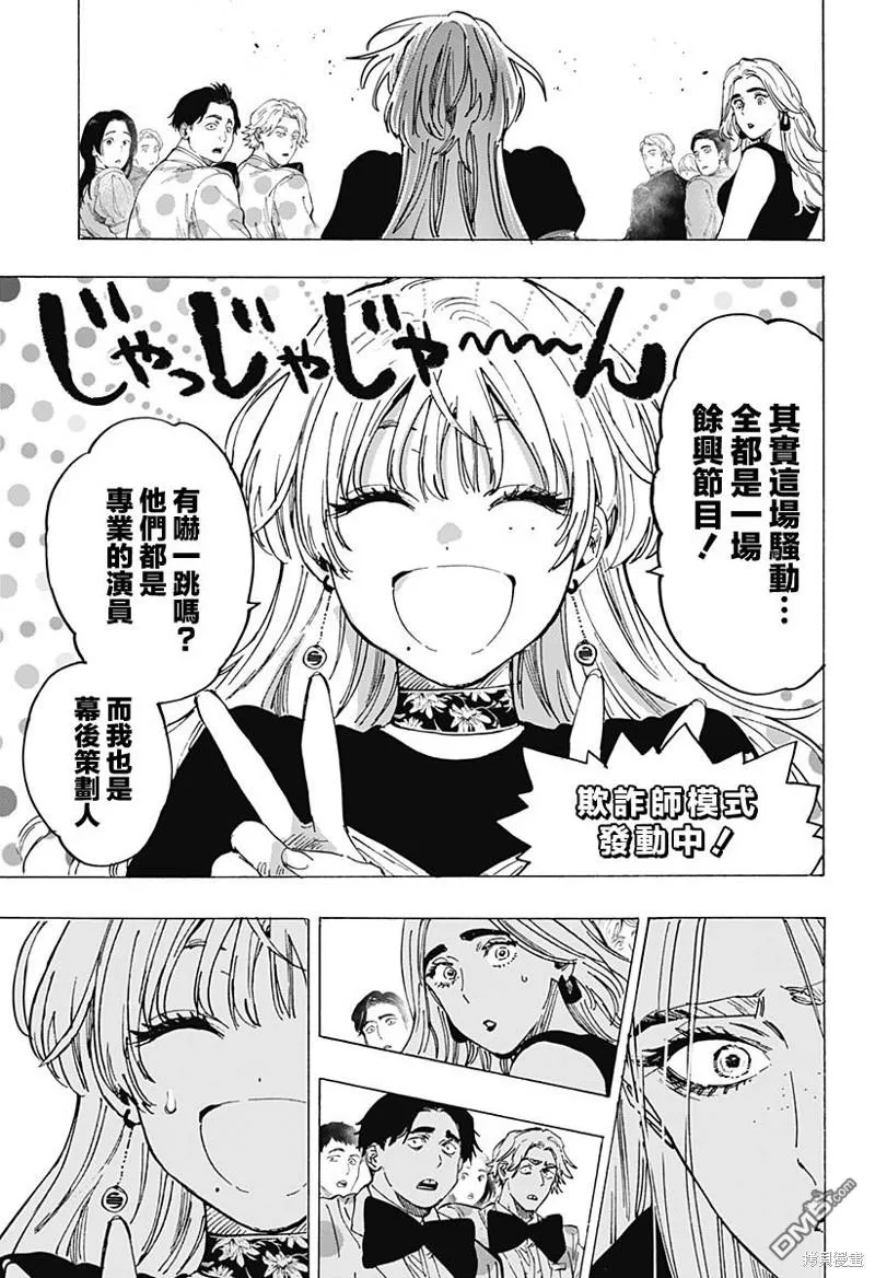 第87话 第14页