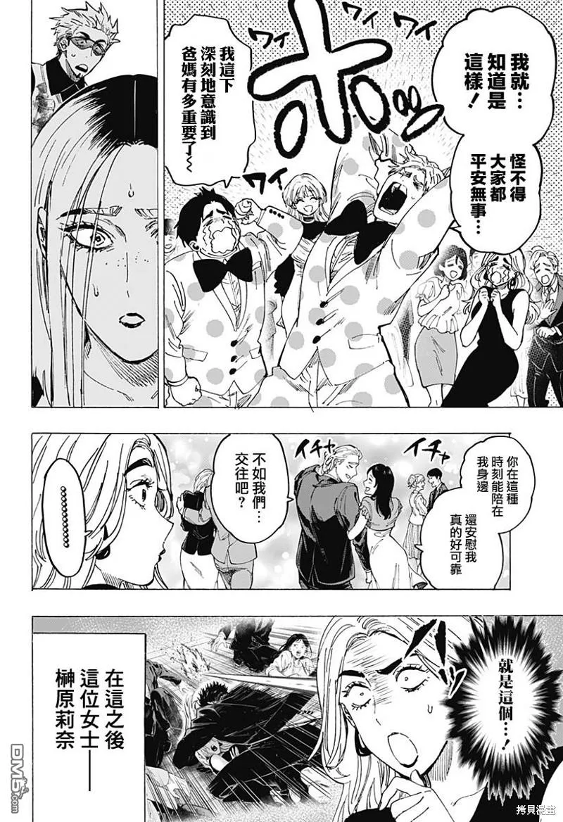 第87话 第15页