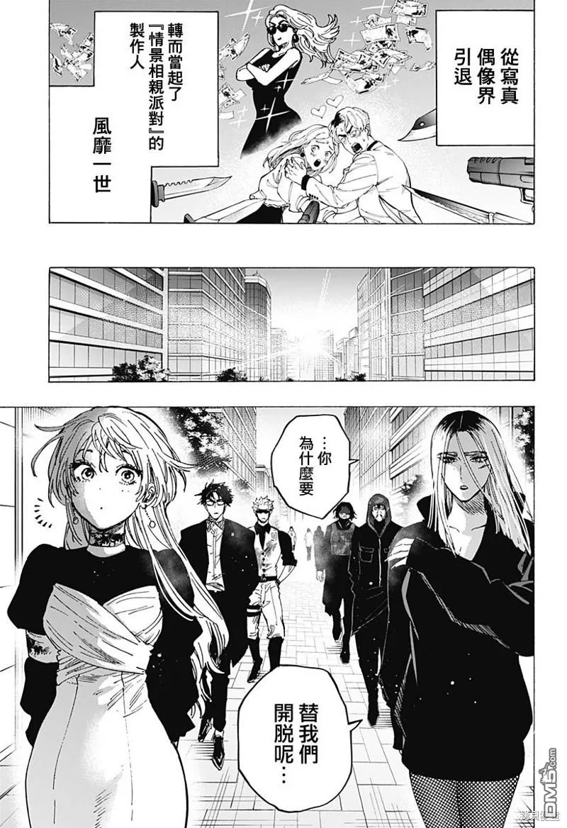 第87话 第16页