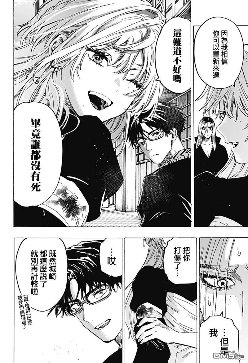 第87话 第17页
