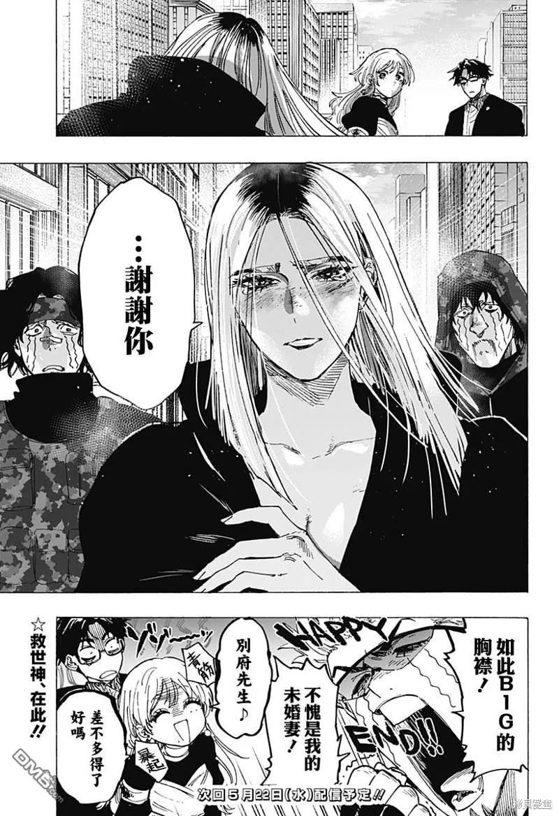 第87话 第18页