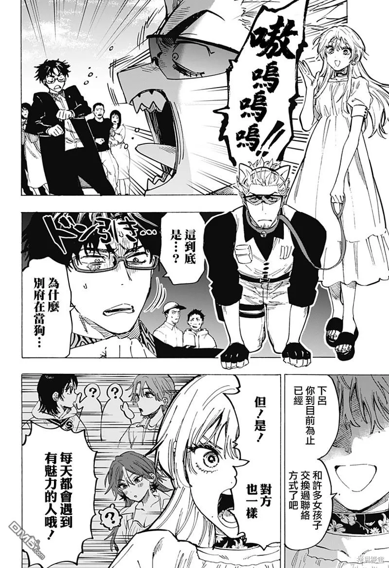 第88话 第2页
