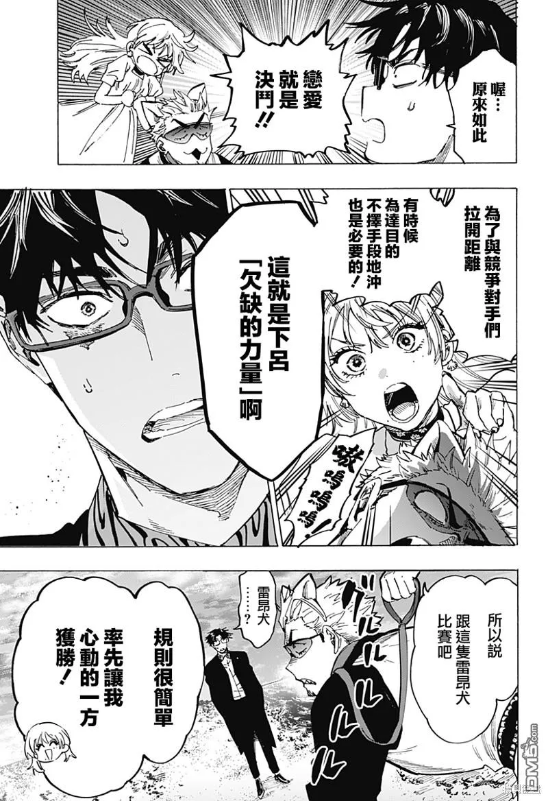 第88话 第3页