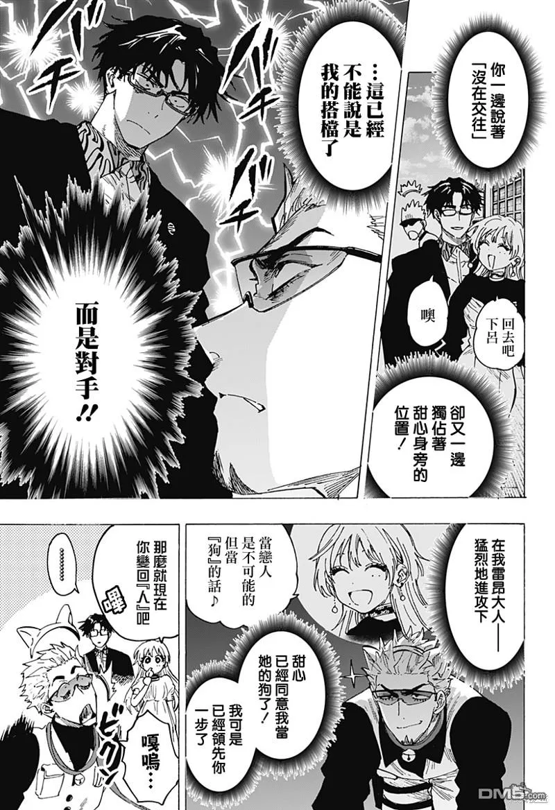 第88话 第5页