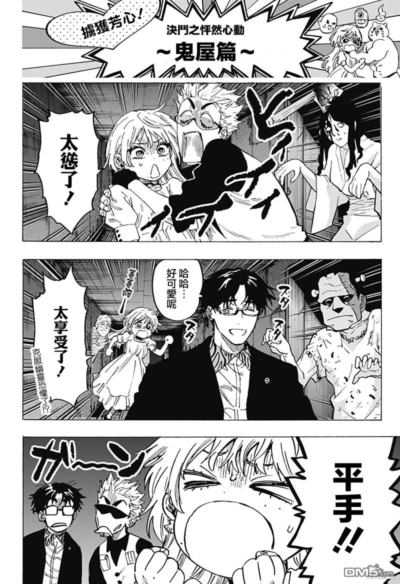 第88话 第8页
