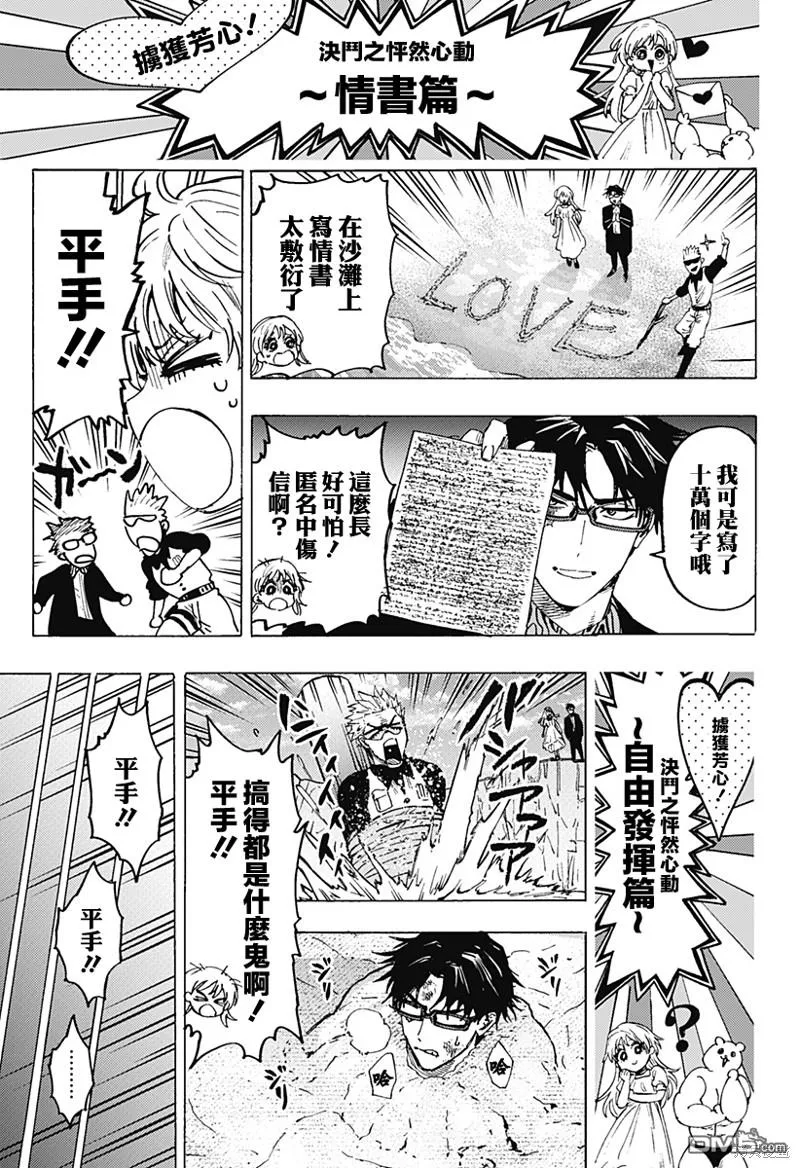 第88话 第9页