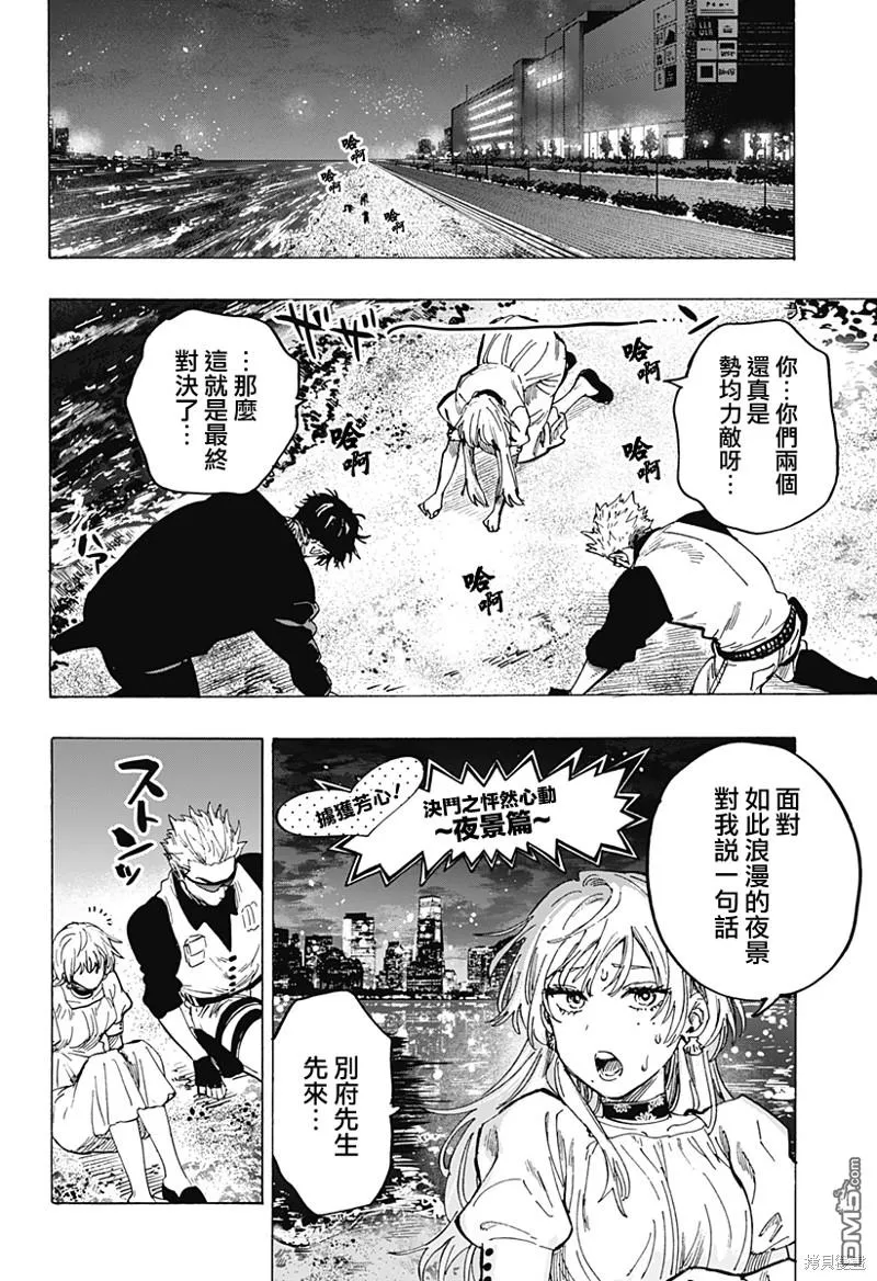 第88话 第10页