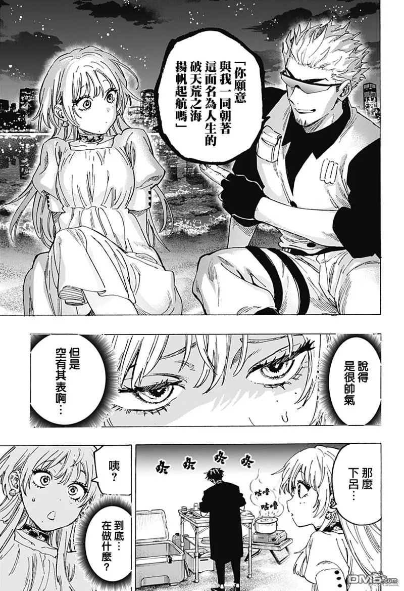 第88话 第11页