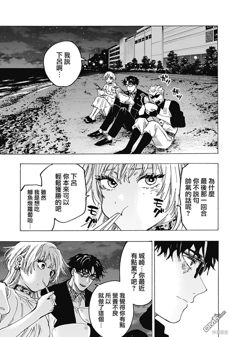 第88话 第13页