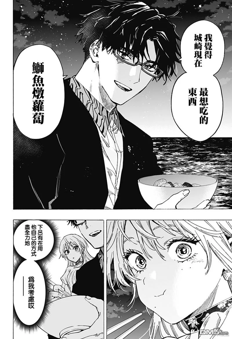 第88话 第14页