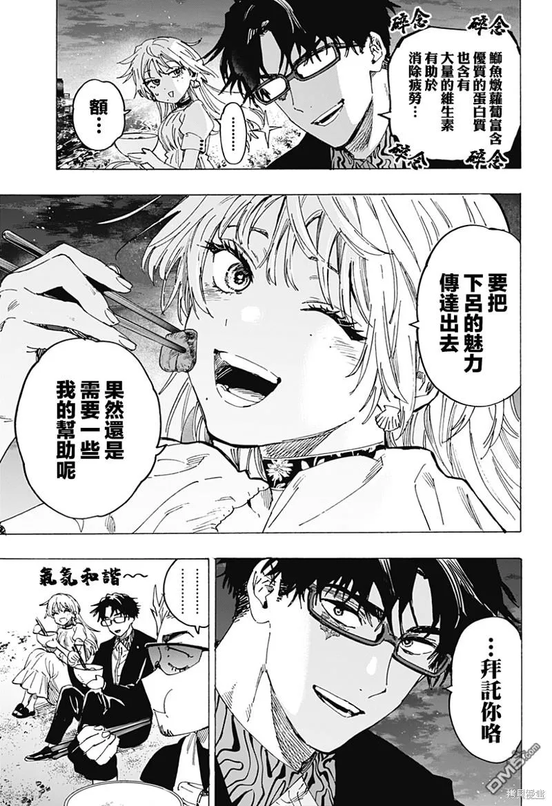 第88话 第15页