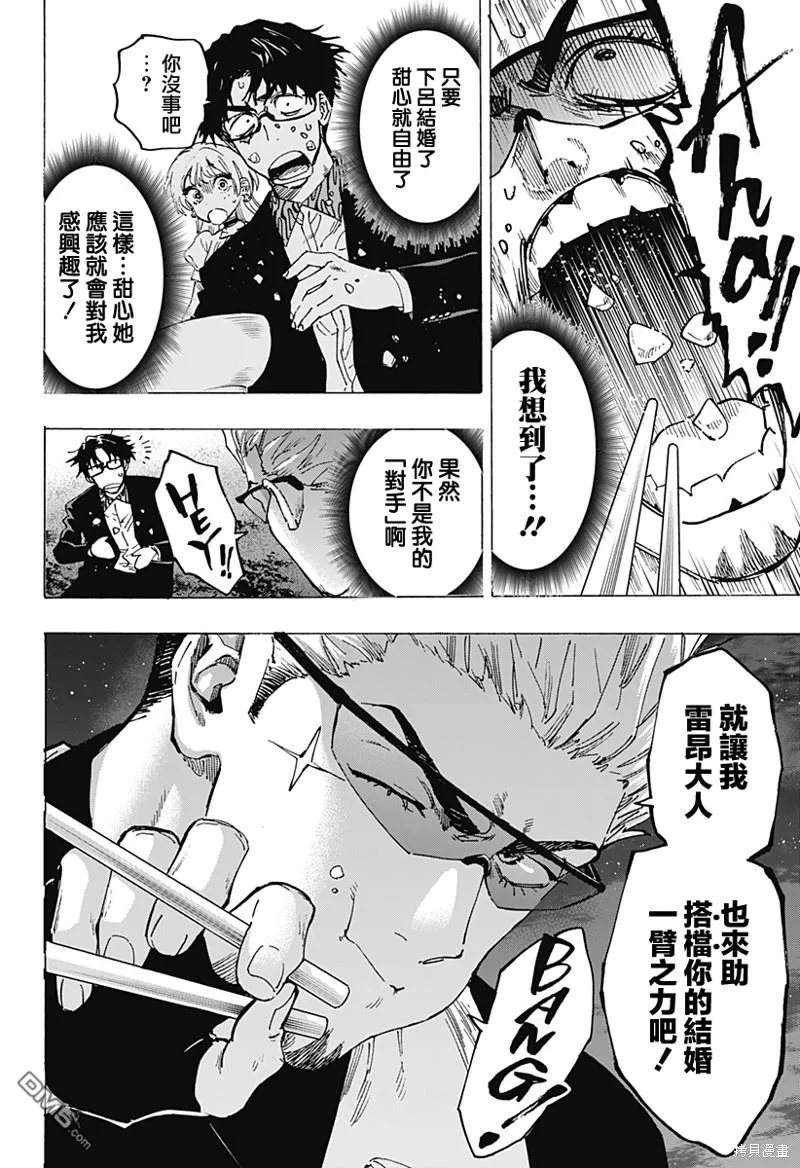 第88话 第16页