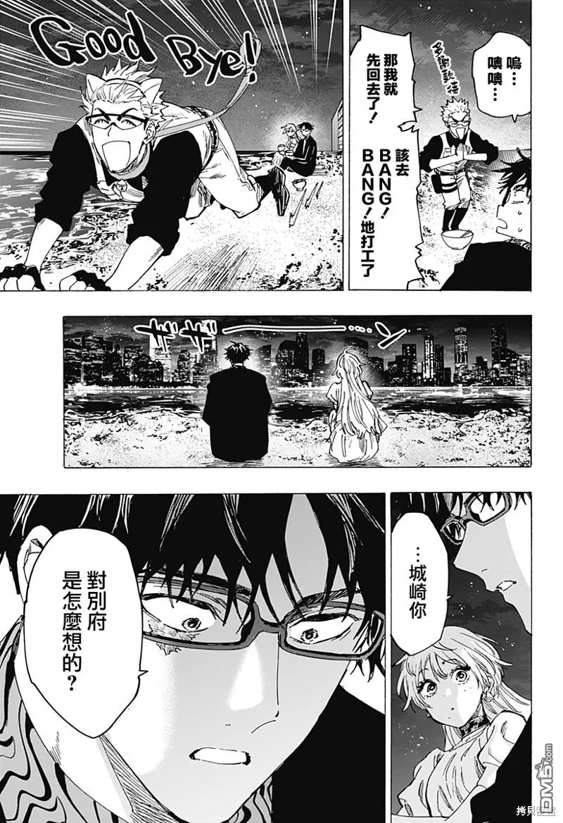 第88话 第17页