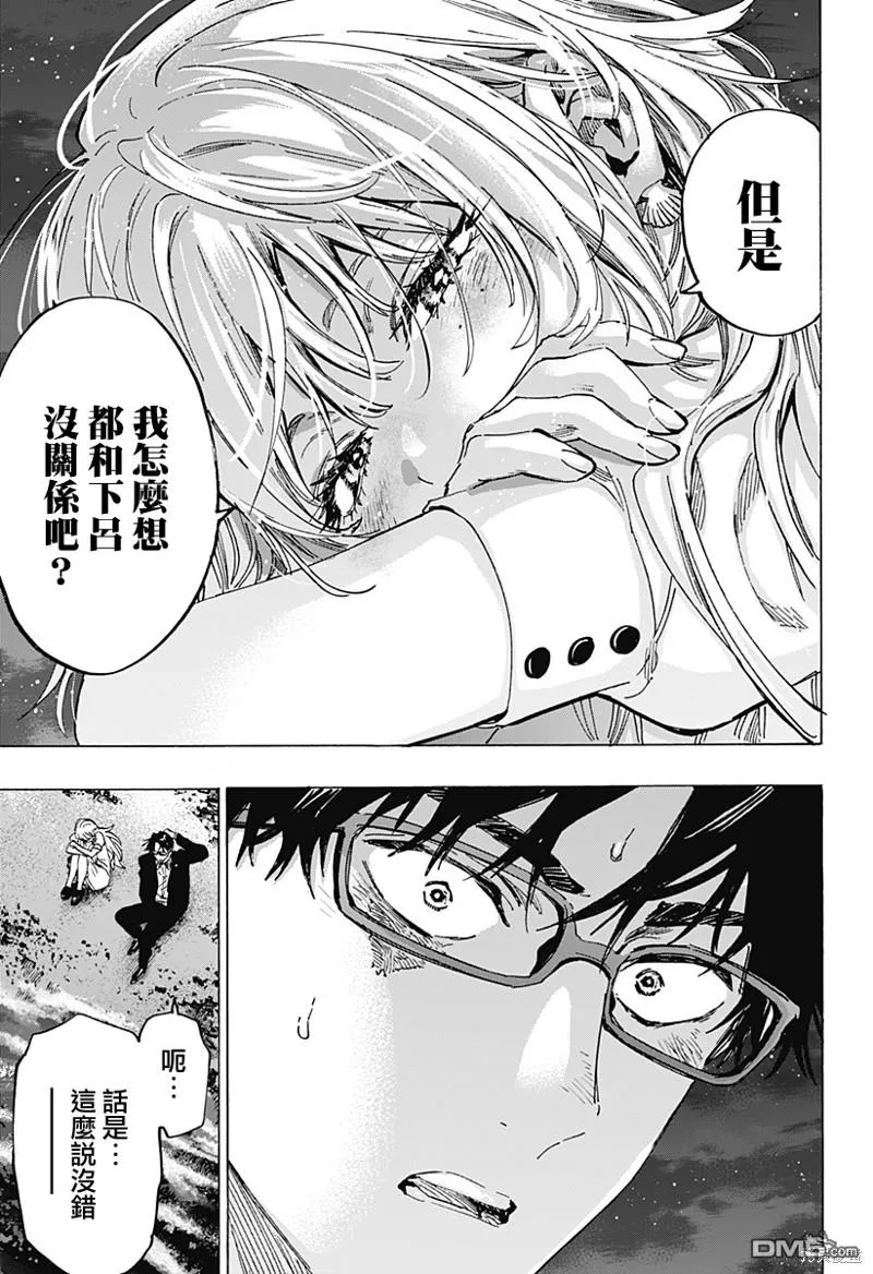 第88话 第19页
