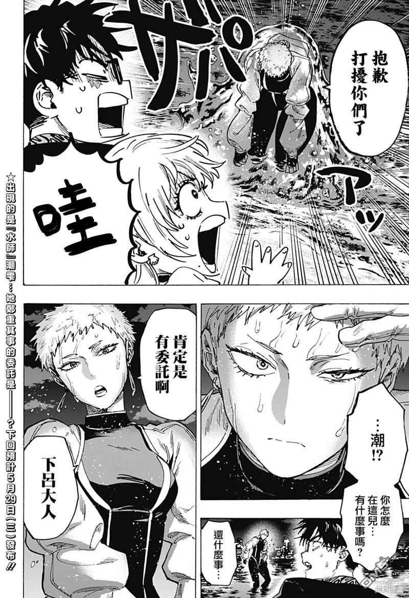 第88话 第20页