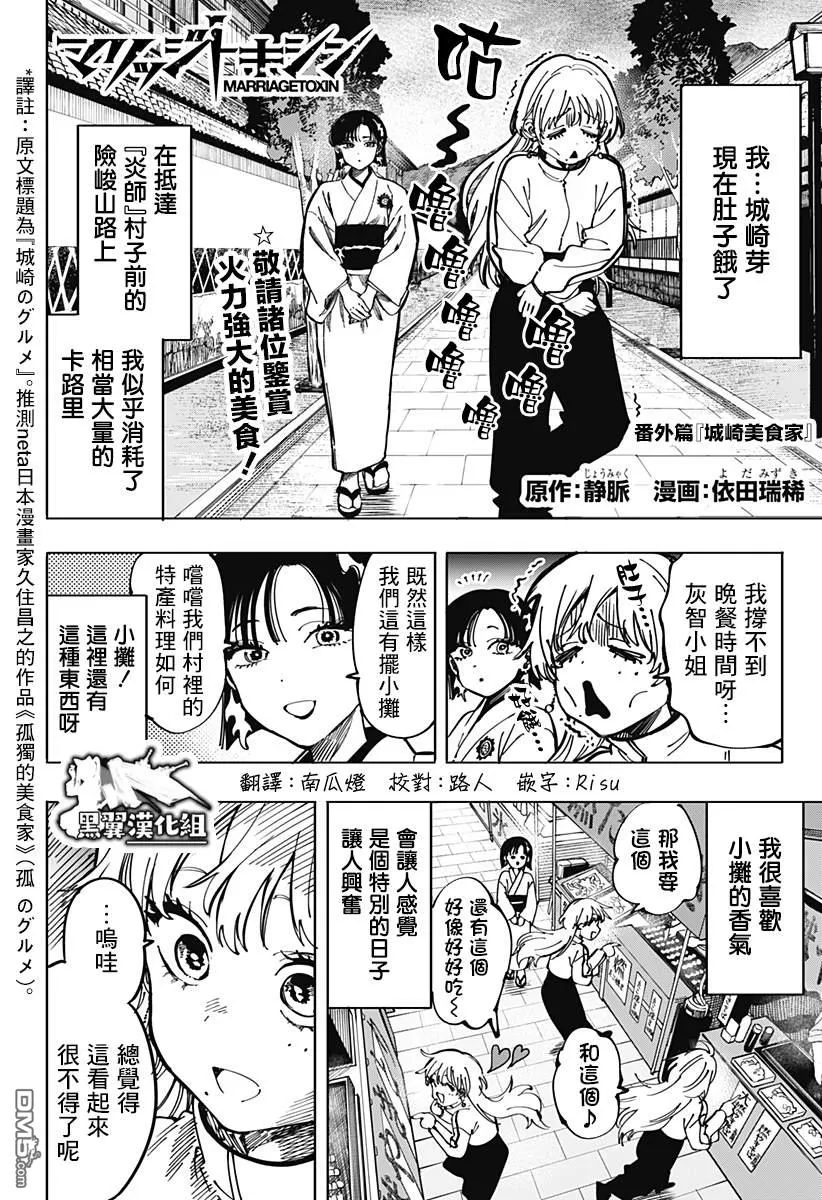 番外20 第1页