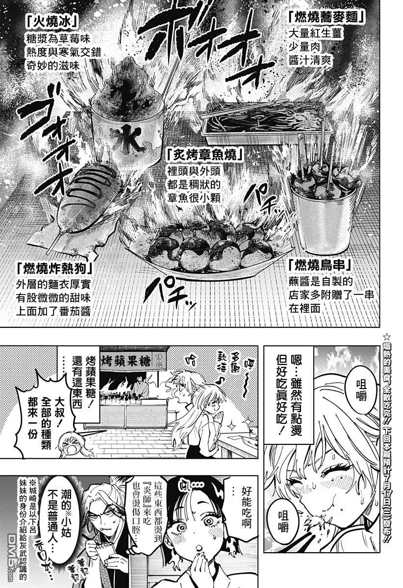 番外20 第2页