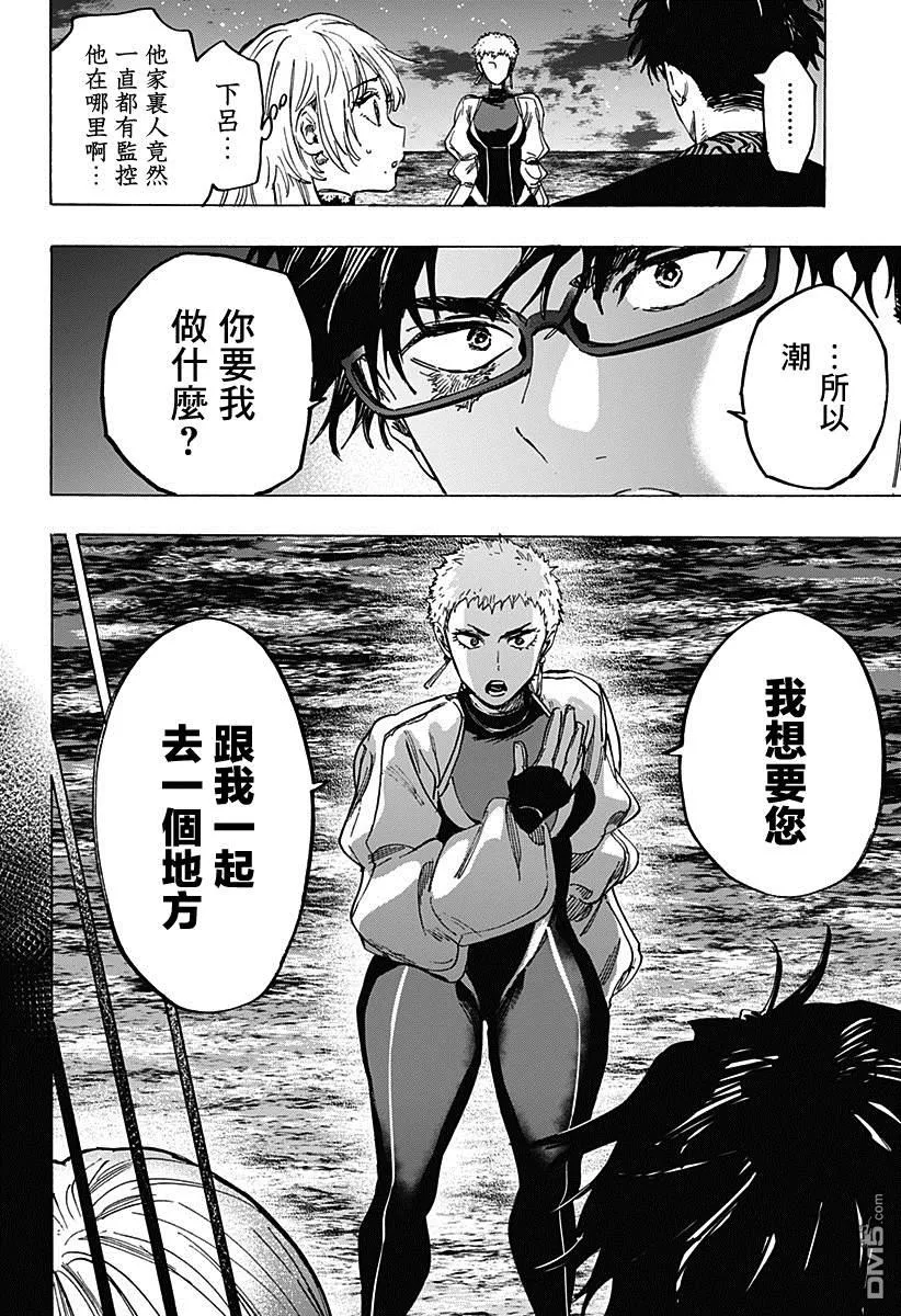 第89话 第2页