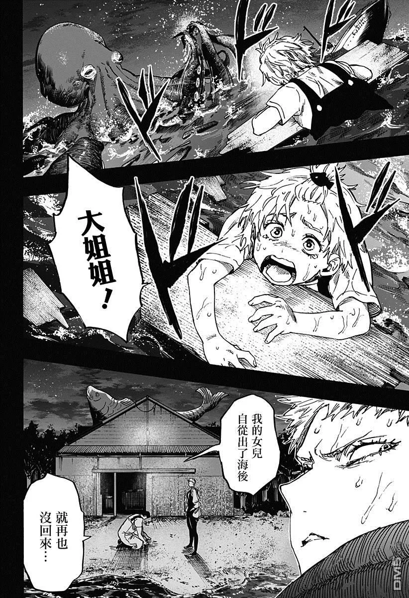 第89话 第4页
