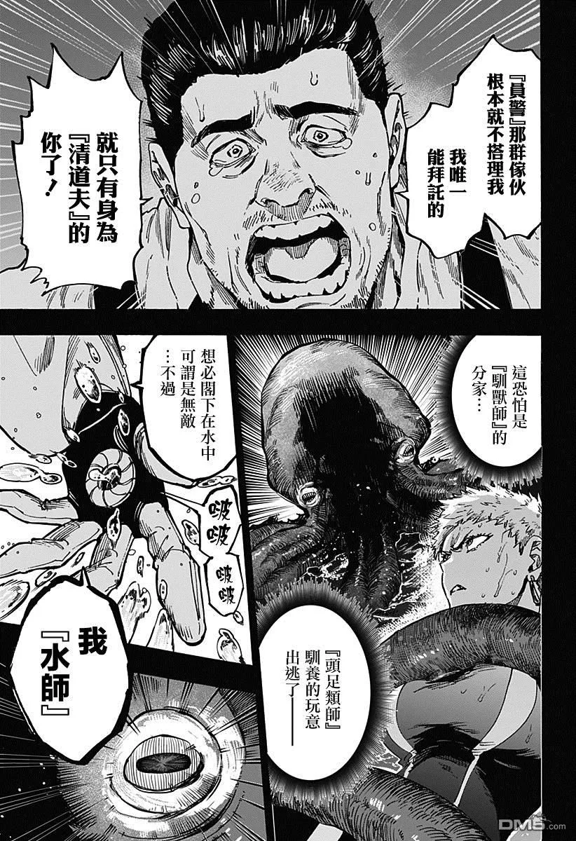 第89话 第5页