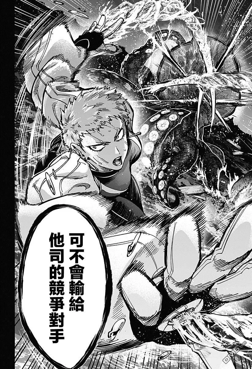 第89话 第6页