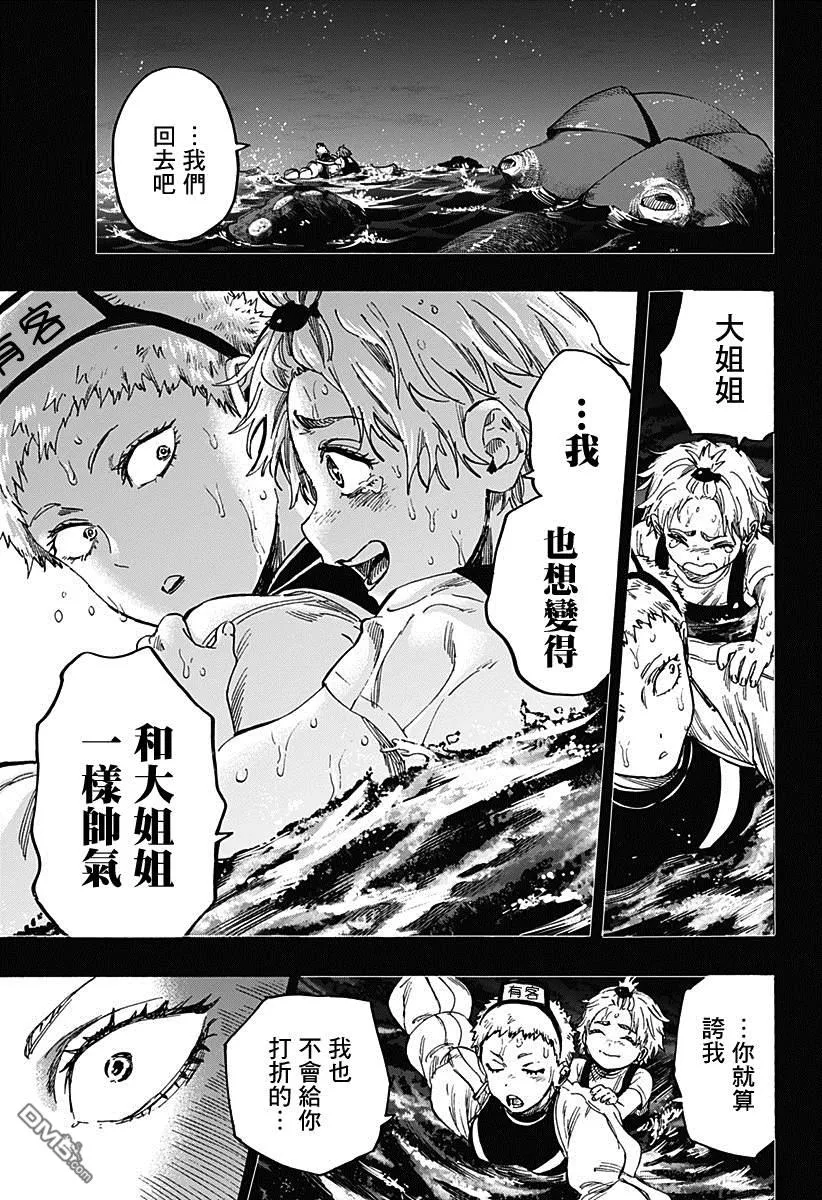 第89话 第7页