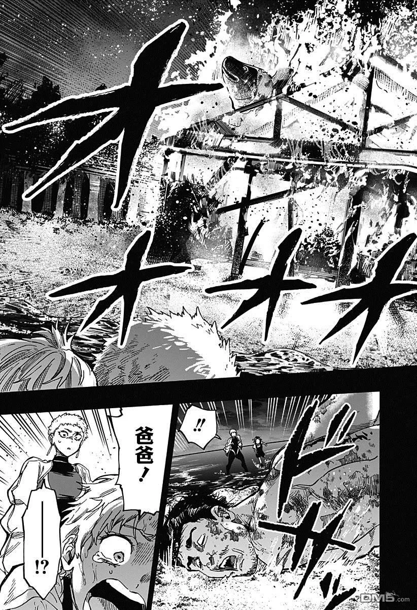 第89话 第9页