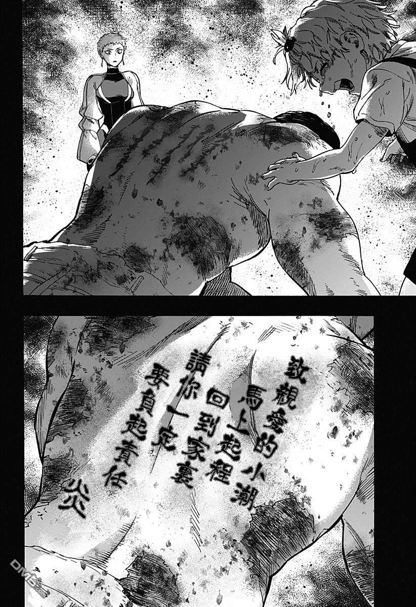 第89话 第10页