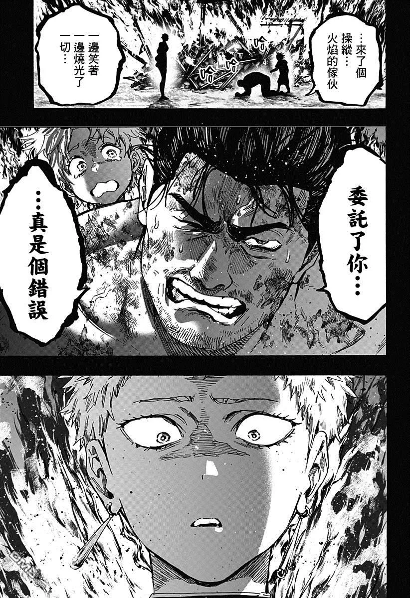 第89话 第11页