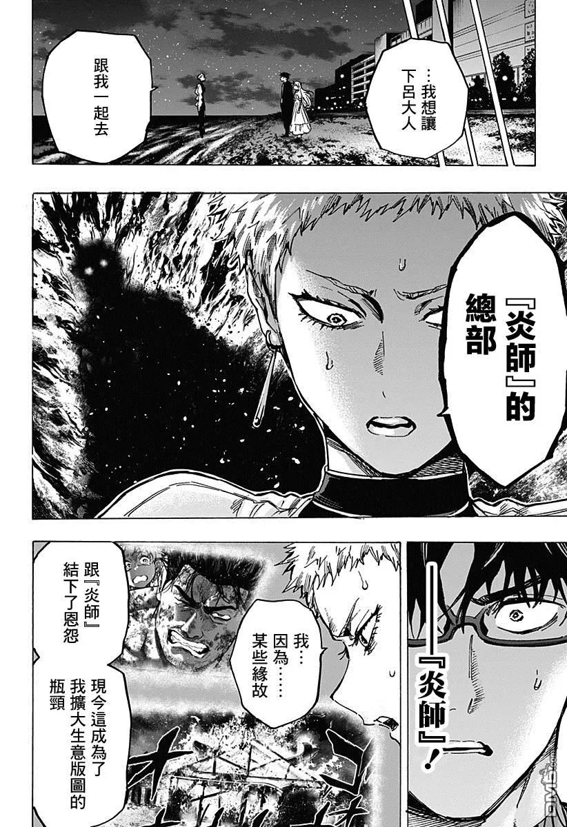 第89话 第12页