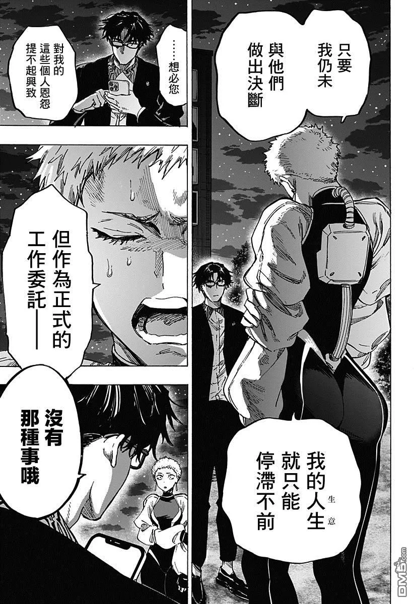 第89话 第13页