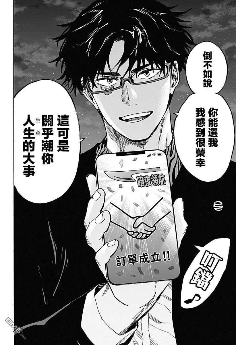 第89话 第14页