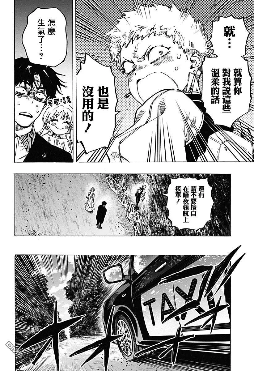 第89话 第16页