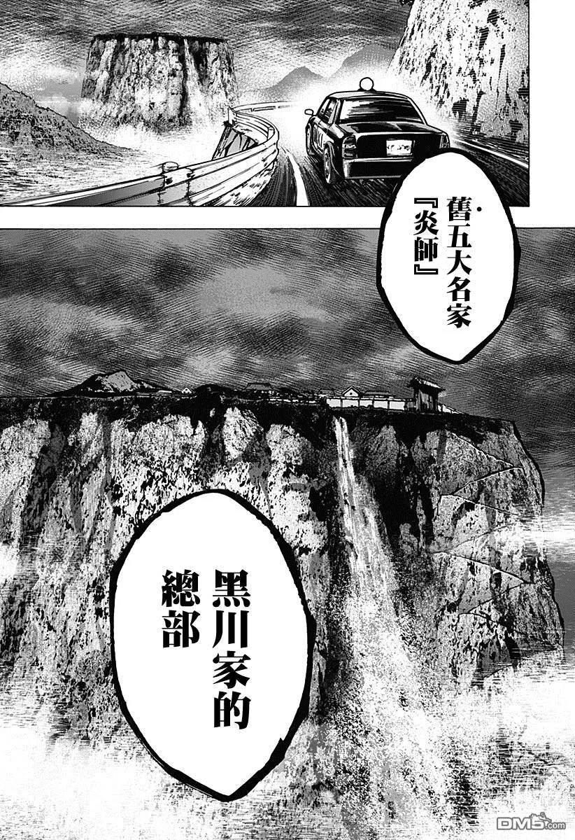 第89话 第18页